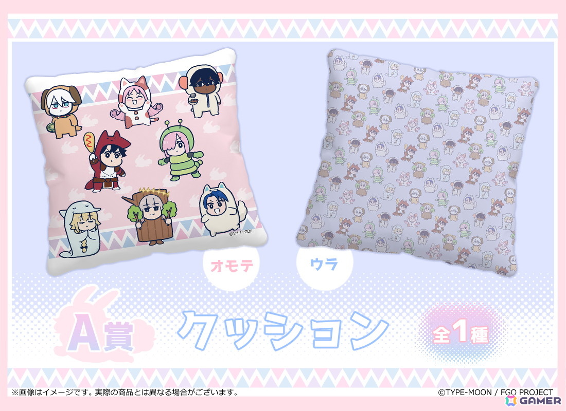 Fate/Grand Order 藤丸立香はわからない」のオンラインくじが発売