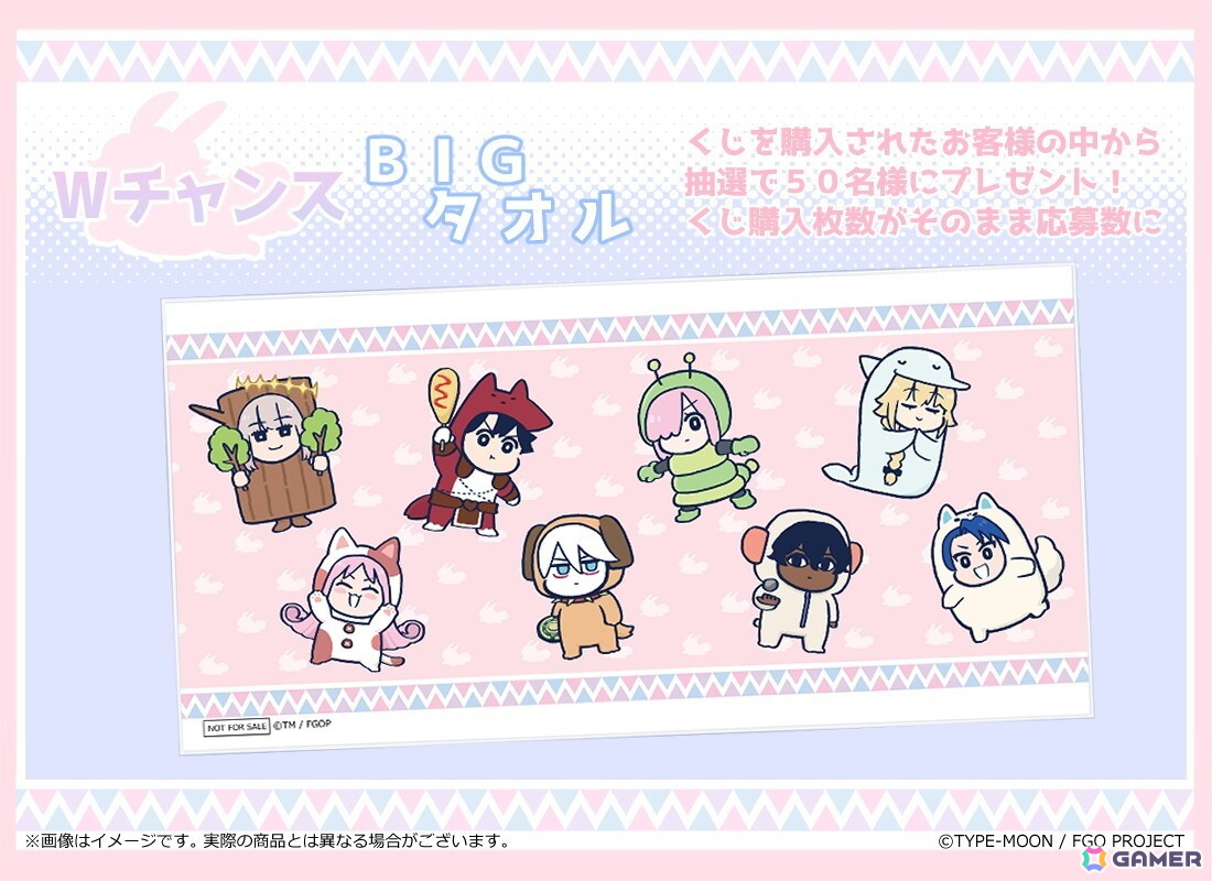 Fate/Grand Order 藤丸立香はわからない」のオンラインくじが発売