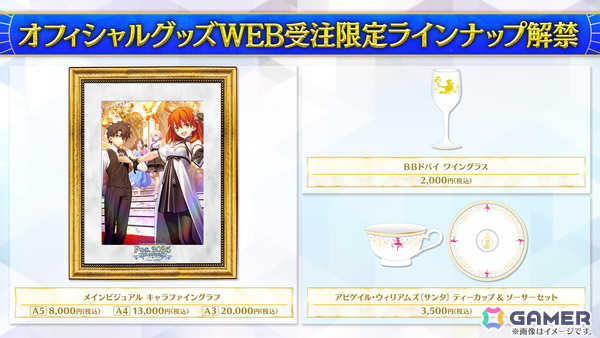 「FGOフェス2025」で体験できるコンテンツ「La chambre étoilée」が公式YouTubeチャンネルにて8月中に公開！サーヴァントとの秘密のひと時を過ごそうの画像2