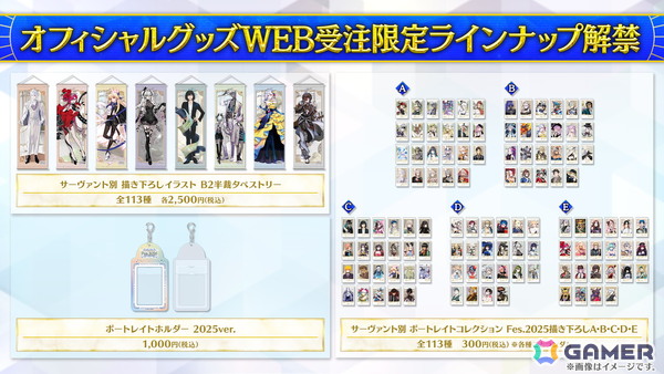 「FGOフェス2025」で体験できるコンテンツ「La chambre étoilée」が公式YouTubeチャンネルにて8月中に公開！サーヴァントとの秘密のひと時を過ごそうの画像3