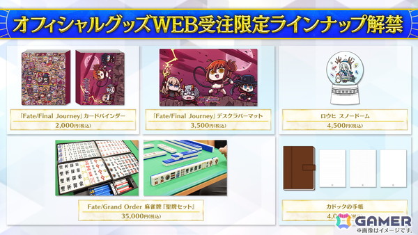 「FGOフェス2025」で体験できるコンテンツ「La chambre étoilée」が公式YouTubeチャンネルにて8月中に公開！サーヴァントとの秘密のひと時を過ごそうの画像4