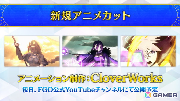 「FGOフェス2025」で体験できるコンテンツ「La chambre étoilée」が公式YouTubeチャンネルにて8月中に公開！サーヴァントとの秘密のひと時を過ごそうの画像5