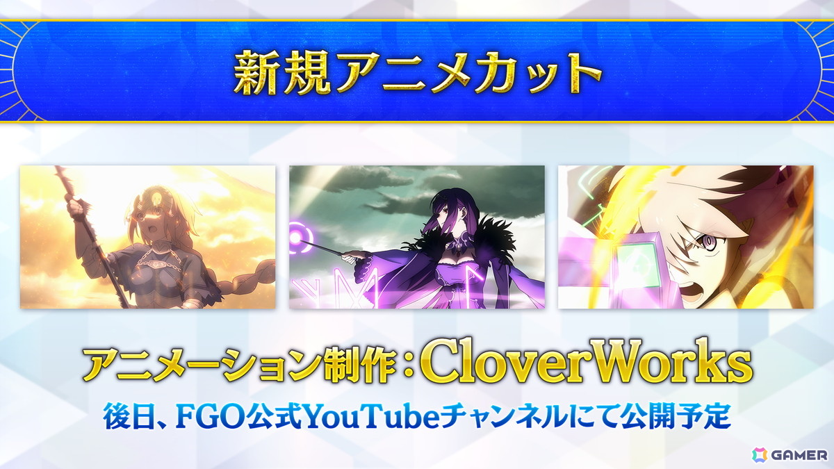 FGOフェス2025」で体験できるコンテンツ「La chambre étoilée」が公式