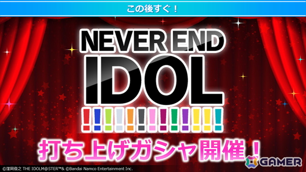 「ミリシタ」最新情報やDMMスクラッチ、旅マス、菊地真エクササイズなど「NEVER END IDOL!!!!!!!!!!!!!」DAY1の告知内容を紹介！の画像1