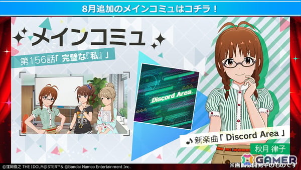 「ミリシタ」最新情報やDMMスクラッチ、旅マス、菊地真エクササイズなど「NEVER END IDOL!!!!!!!!!!!!!」DAY1の告知内容を紹介！の画像13