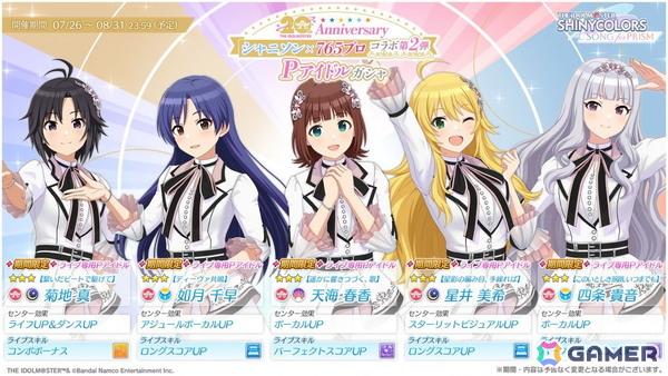 「ミリシタ」最新情報やDMMスクラッチ、旅マス、菊地真エクササイズなど「NEVER END IDOL!!!!!!!!!!!!!」DAY1の告知内容を紹介！の画像15