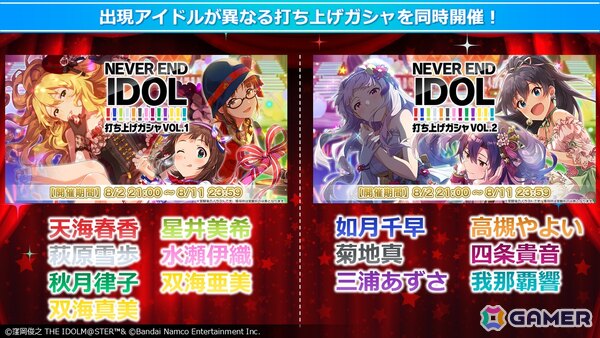 「ミリシタ」最新情報やDMMスクラッチ、旅マス、菊地真エクササイズなど「NEVER END IDOL!!!!!!!!!!!!!」DAY1の告知内容を紹介！の画像2