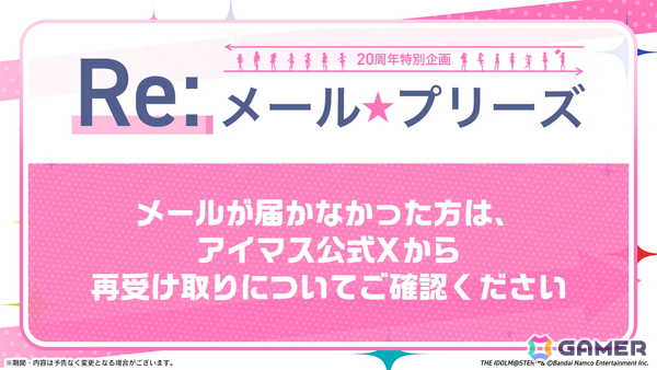 「ミリシタ」最新情報やDMMスクラッチ、旅マス、菊地真エクササイズなど「NEVER END IDOL!!!!!!!!!!!!!」DAY1の告知内容を紹介！の画像21