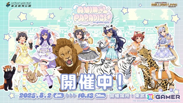 「ミリシタ」最新情報やDMMスクラッチ、旅マス、菊地真エクササイズなど「NEVER END IDOL!!!!!!!!!!!!!」DAY1の告知内容を紹介！の画像27
