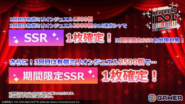 「ミリシタ」最新情報やDMMスクラッチ、旅マス、菊地真エクササイズなど「NEVER END IDOL!!!!!!!!!!!!!」DAY1の告知内容を紹介！の画像3