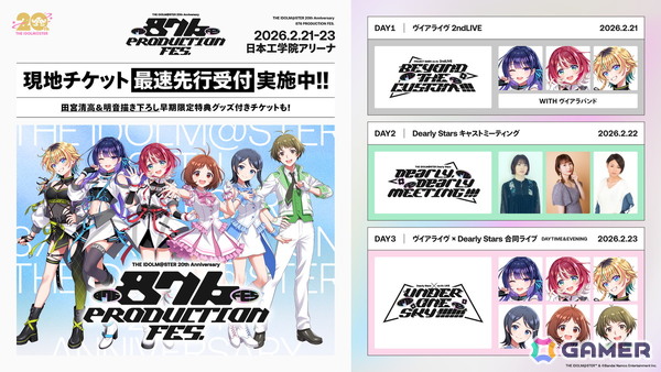 「ミリシタ」最新情報やDMMスクラッチ、旅マス、菊地真エクササイズなど「NEVER END IDOL!!!!!!!!!!!!!」DAY1の告知内容を紹介！の画像33
