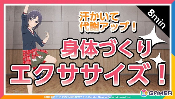 「ミリシタ」最新情報やDMMスクラッチ、旅マス、菊地真エクササイズなど「NEVER END IDOL!!!!!!!!!!!!!」DAY1の告知内容を紹介！の画像36