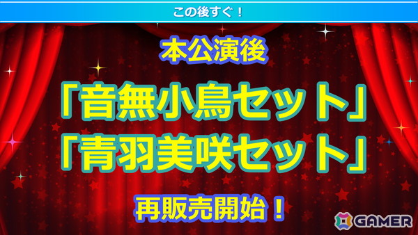 「ミリシタ」最新情報やDMMスクラッチ、旅マス、菊地真エクササイズなど「NEVER END IDOL!!!!!!!!!!!!!」DAY1の告知内容を紹介！の画像4