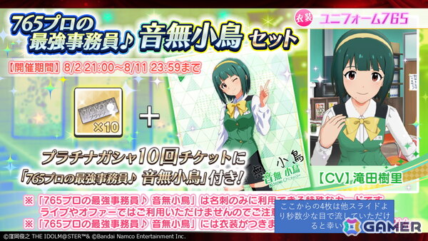 「ミリシタ」最新情報やDMMスクラッチ、旅マス、菊地真エクササイズなど「NEVER END IDOL!!!!!!!!!!!!!」DAY1の告知内容を紹介！の画像5