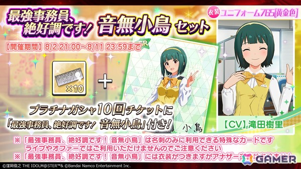 「ミリシタ」最新情報やDMMスクラッチ、旅マス、菊地真エクササイズなど「NEVER END IDOL!!!!!!!!!!!!!」DAY1の告知内容を紹介！の画像6