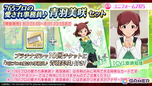 「ミリシタ」最新情報やDMMスクラッチ、旅マス、菊地真エクササイズなど「NEVER END IDOL!!!!!!!!!!!!!」DAY1の告知内容を紹介！の画像7