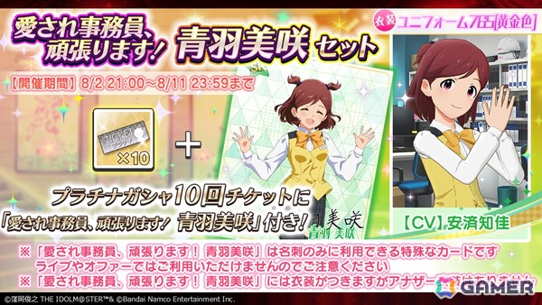 「ミリシタ」最新情報やDMMスクラッチ、旅マス、菊地真エクササイズなど「NEVER END IDOL!!!!!!!!!!!!!」DAY1の告知内容を紹介！の画像8