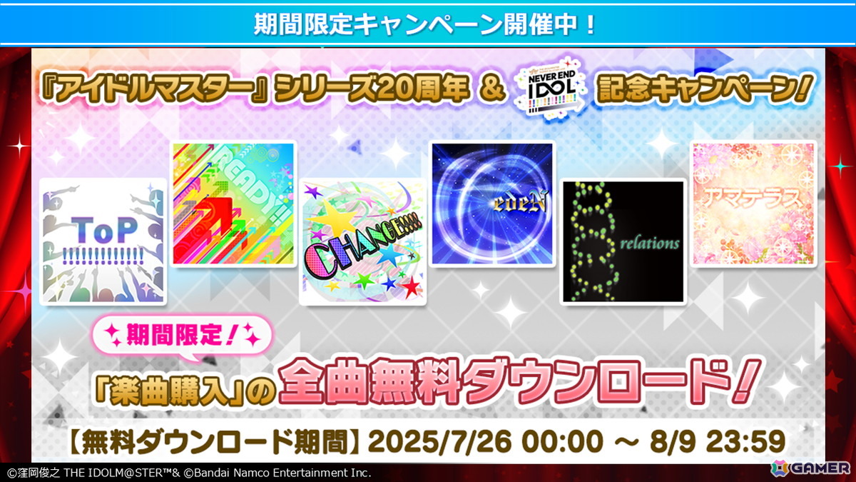 「ミリシタ」最新情報やDMMスクラッチ、旅マス、菊地真エクササイズなど「NEVER END IDOL!!!!!!!!!!!!!」DAY1の告知内容を紹介！の画像