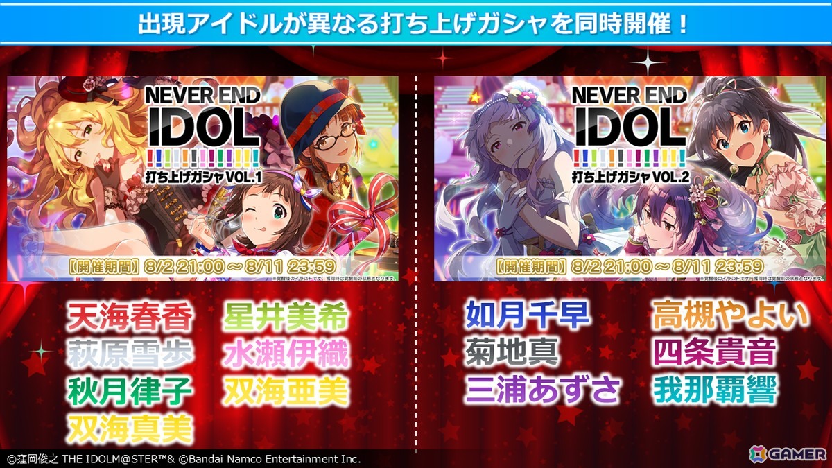 アイドルマスター アイマス 765 NEVER END IDOL 法被 菊地真 菊地真 法被 アイドルマスター ミリオンライブ アイドルマスター