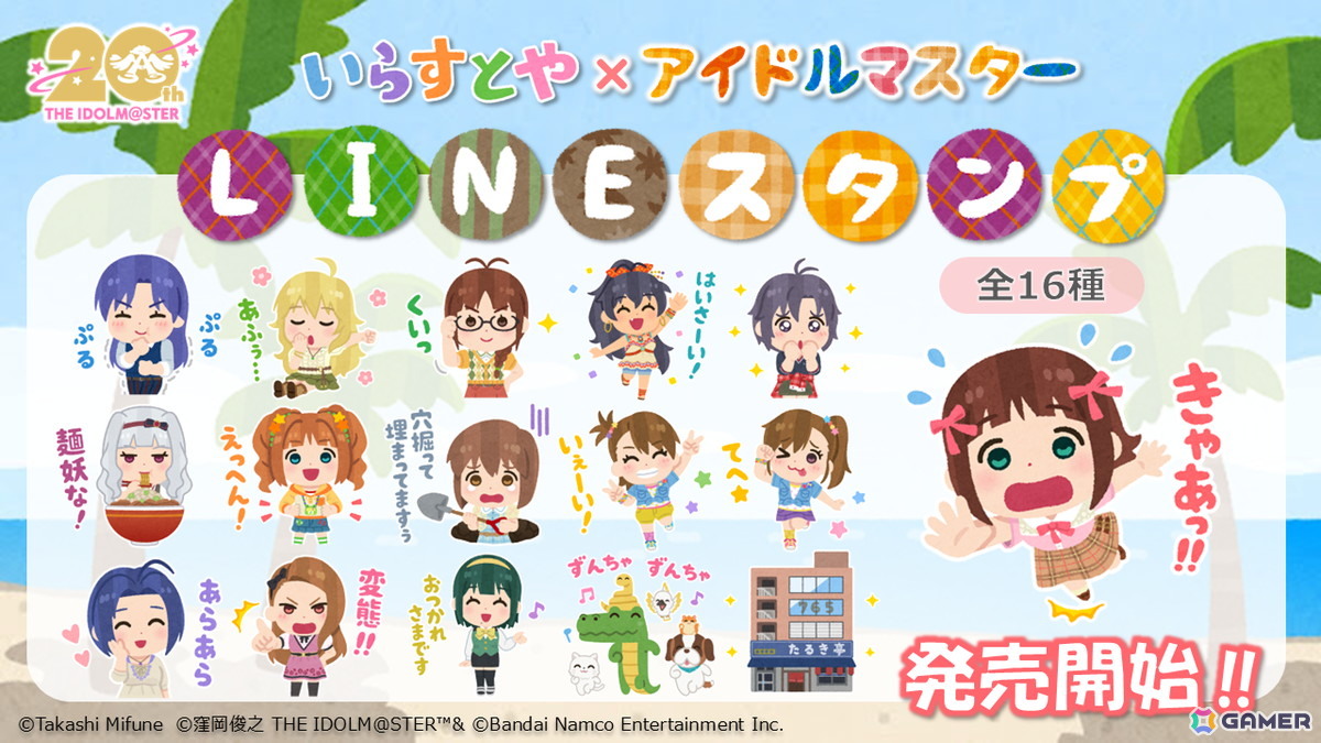 ミリシタ」最新情報やDMMスクラッチ、旅マス、菊地真エクササイズなど