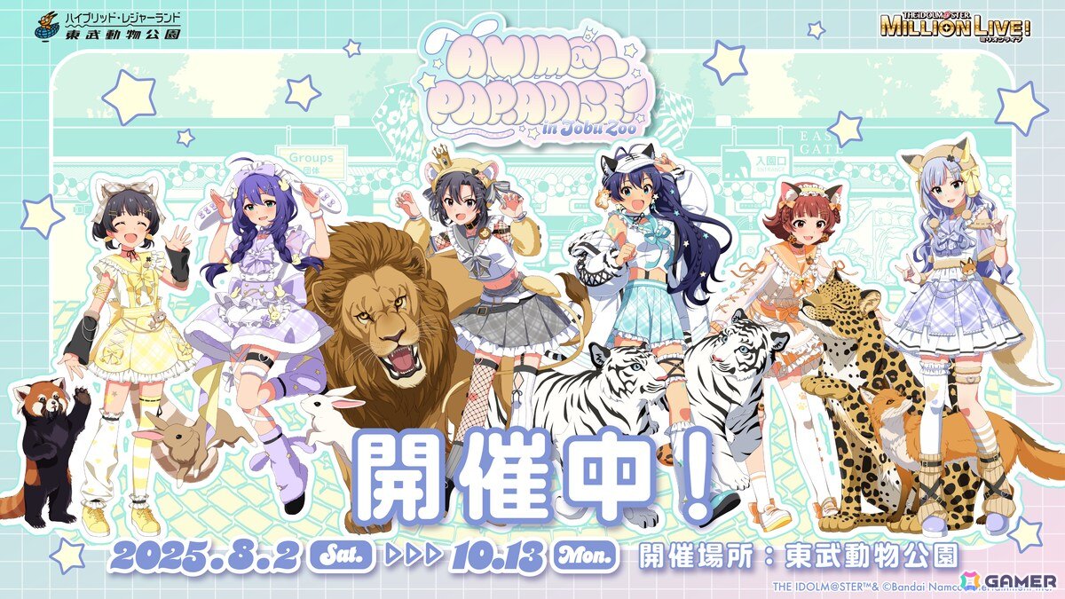 「ミリシタ」最新情報やDMMスクラッチ、旅マス、菊地真エクササイズなど「NEVER END IDOL!!!!!!!!!!!!!」DAY1の告知内容を紹介！の画像