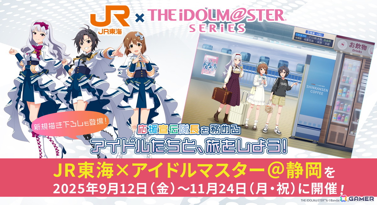 「ミリシタ」最新情報やDMMスクラッチ、旅マス、菊地真エクササイズなど「NEVER END IDOL!!!!!!!!!!!!!」DAY1の告知内容を紹介！の画像