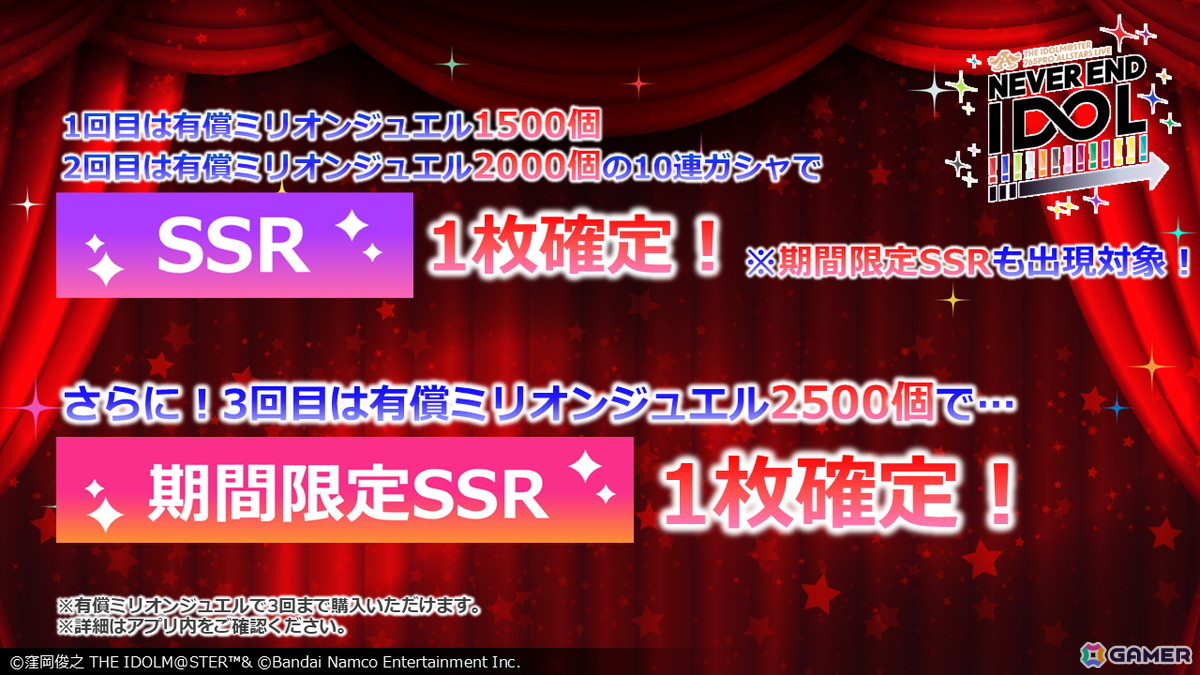 「ミリシタ」最新情報やDMMスクラッチ、旅マス、菊地真エクササイズなど「NEVER END IDOL!!!!!!!!!!!!!」DAY1の告知内容を紹介！の画像