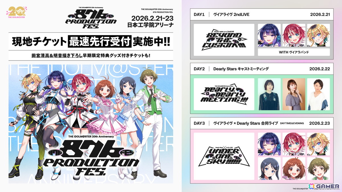 「ミリシタ」最新情報やDMMスクラッチ、旅マス、菊地真エクササイズなど「NEVER END IDOL!!!!!!!!!!!!!」DAY1の告知内容を紹介！の画像