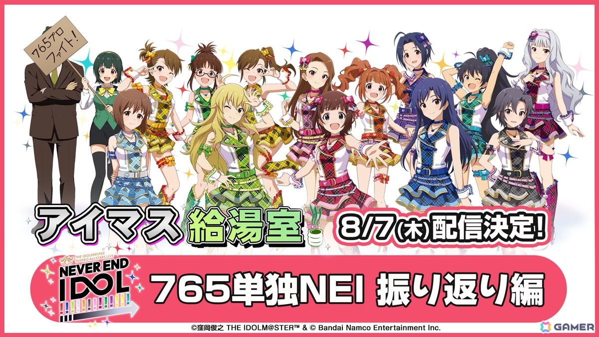 ミリシタ」最新情報やDMMスクラッチ、旅マス、菊地真エクササイズなど