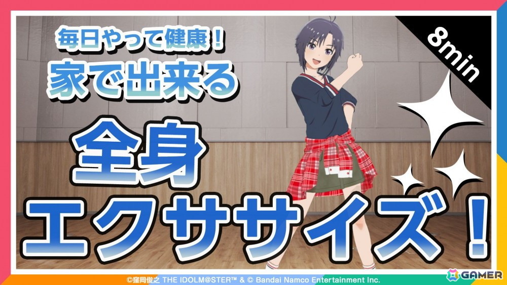 ミリシタ」最新情報やDMMスクラッチ、旅マス、菊地真エクササイズなど