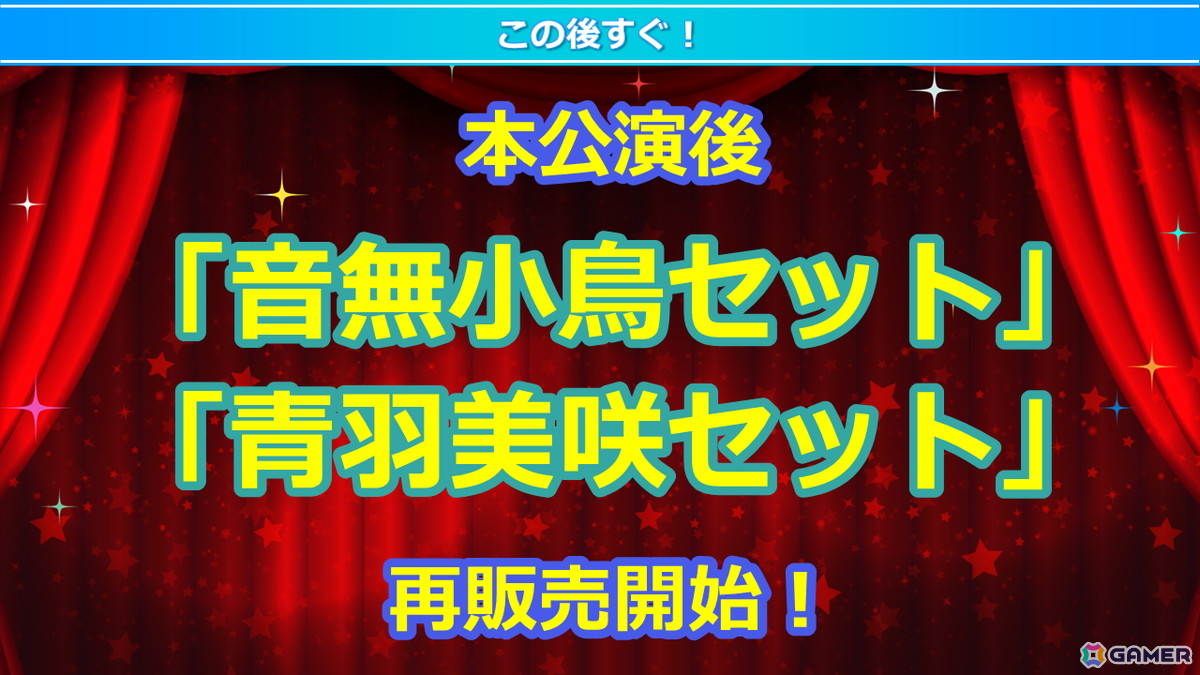 「ミリシタ」最新情報やDMMスクラッチ、旅マス、菊地真エクササイズなど「NEVER END IDOL!!!!!!!!!!!!!」DAY1の告知内容を紹介！の画像
