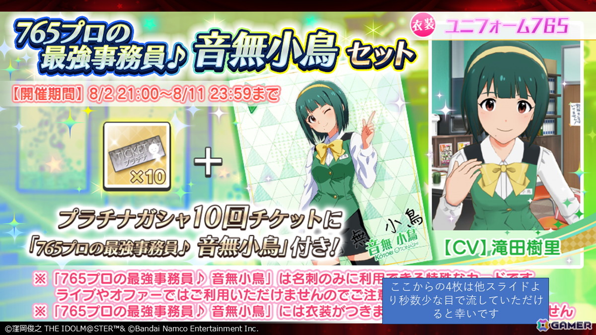 「ミリシタ」最新情報やDMMスクラッチ、旅マス、菊地真エクササイズなど「NEVER END IDOL!!!!!!!!!!!!!」DAY1の告知内容を紹介！の画像
