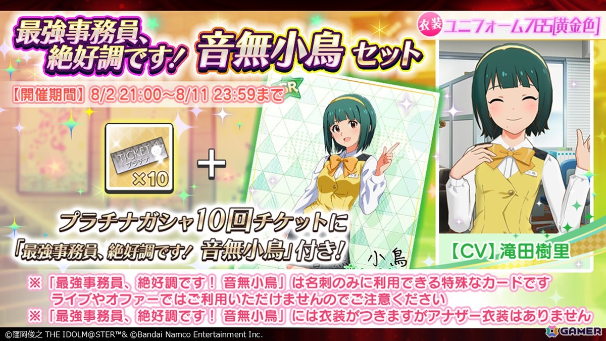「ミリシタ」最新情報やDMMスクラッチ、旅マス、菊地真エクササイズなど「NEVER END IDOL!!!!!!!!!!!!!」DAY1の告知内容を紹介！の画像6
