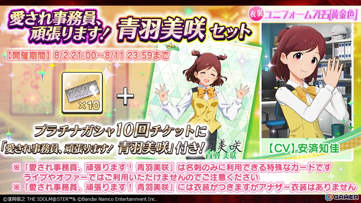 「ミリシタ」最新情報やDMMスクラッチ、旅マス、菊地真エクササイズなど「NEVER END IDOL!!!!!!!!!!!!!」DAY1の告知内容を紹介！の画像8