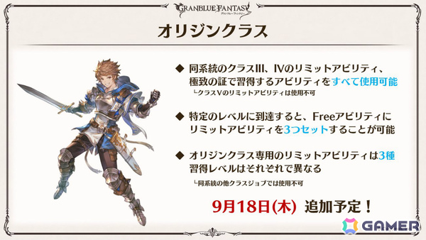 「グラブル」×「エヴァンゲリオン」コラボが11月5日より開催!「HUNTER×HUNTER」コラボ詳細や水着姿のシャトラとハーゼリーラなども公開の画像