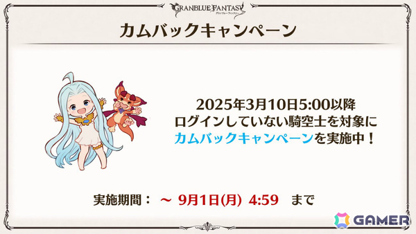 「グラブル」×「エヴァンゲリオン」コラボが11月5日より開催！「HUNTER×HUNTER」コラボ詳細や水着姿のシャトラとハーゼリーラなども公開の画像23