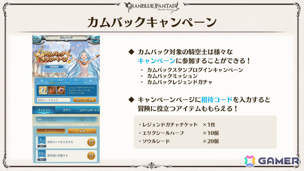 「グラブル」×「エヴァンゲリオン」コラボが11月5日より開催!「HUNTER×HUNTER」コラボ詳細や水着姿のシャトラとハーゼリーラなども公開の画像
