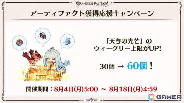 「グラブル」×「エヴァンゲリオン」コラボが11月5日より開催!「HUNTER×HUNTER」コラボ詳細や水着姿のシャトラとハーゼリーラなども公開の画像