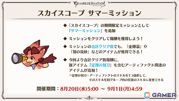 「グラブル」×「エヴァンゲリオン」コラボが11月5日より開催!「HUNTER×HUNTER」コラボ詳細や水着姿のシャトラとハーゼリーラなども公開の画像