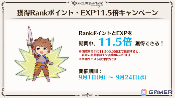 「グラブル」×「エヴァンゲリオン」コラボが11月5日より開催!「HUNTER×HUNTER」コラボ詳細や水着姿のシャトラとハーゼリーラなども公開の画像