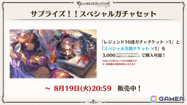 「グラブル」×「エヴァンゲリオン」コラボが11月5日より開催!「HUNTER×HUNTER」コラボ詳細や水着姿のシャトラとハーゼリーラなども公開の画像