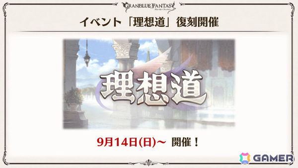 「グラブル」×「エヴァンゲリオン」コラボが11月5日より開催!「HUNTER×HUNTER」コラボ詳細や水着姿のシャトラとハーゼリーラなども公開の画像