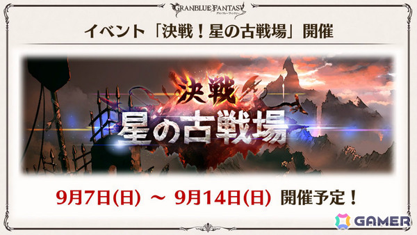 「グラブル」×「エヴァンゲリオン」コラボが11月5日より開催!「HUNTER×HUNTER」コラボ詳細や水着姿のシャトラとハーゼリーラなども公開の画像