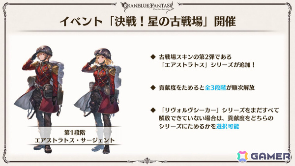「グラブル」×「エヴァンゲリオン」コラボが11月5日より開催!「HUNTER×HUNTER」コラボ詳細や水着姿のシャトラとハーゼリーラなども公開の画像