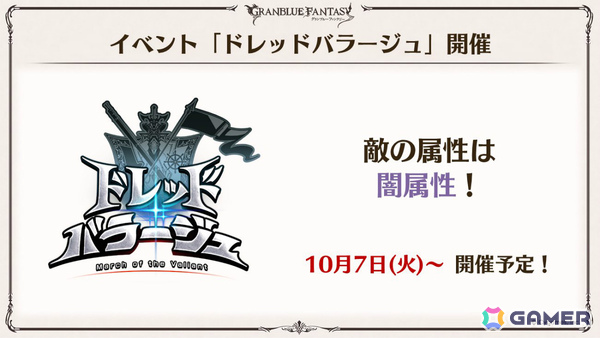 「グラブル」×「エヴァンゲリオン」コラボが11月5日より開催!「HUNTER×HUNTER」コラボ詳細や水着姿のシャトラとハーゼリーラなども公開の画像