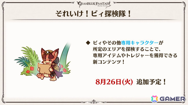 「グラブル」×「エヴァンゲリオン」コラボが11月5日より開催!「HUNTER×HUNTER」コラボ詳細や水着姿のシャトラとハーゼリーラなども公開の画像