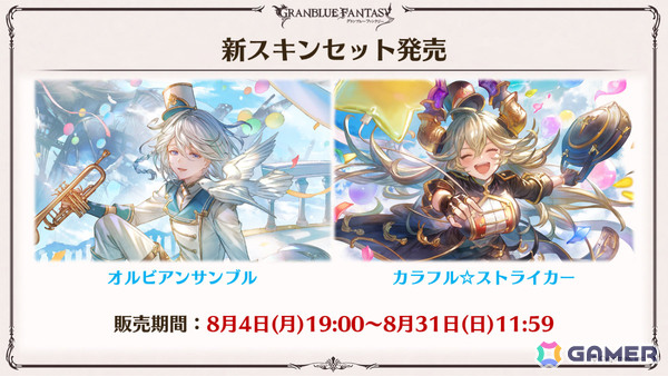 「グラブル」×「エヴァンゲリオン」コラボが11月5日より開催！「HUNTER×HUNTER」コラボ詳細や水着姿のシャトラとハーゼリーラなども公開の画像6