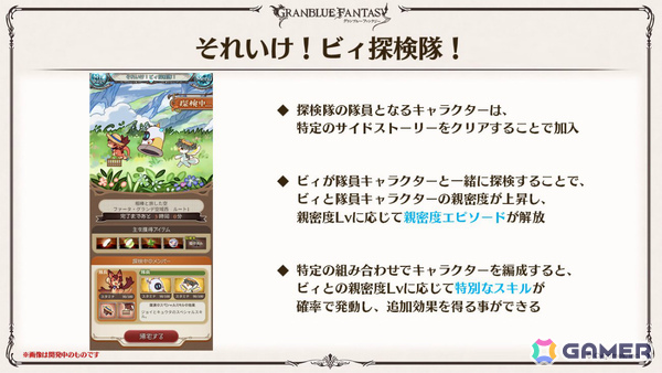 「グラブル」×「エヴァンゲリオン」コラボが11月5日より開催!「HUNTER×HUNTER」コラボ詳細や水着姿のシャトラとハーゼリーラなども公開の画像