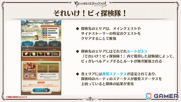「グラブル」×「エヴァンゲリオン」コラボが11月5日より開催!「HUNTER×HUNTER」コラボ詳細や水着姿のシャトラとハーゼリーラなども公開の画像