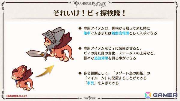「グラブル」×「エヴァンゲリオン」コラボが11月5日より開催!「HUNTER×HUNTER」コラボ詳細や水着姿のシャトラとハーゼリーラなども公開の画像